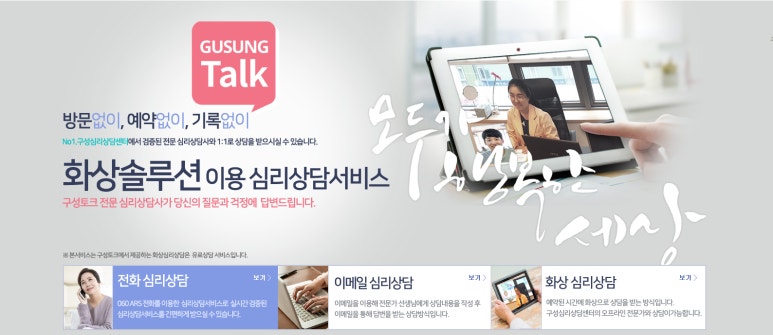 구성심리상담센터 이미지