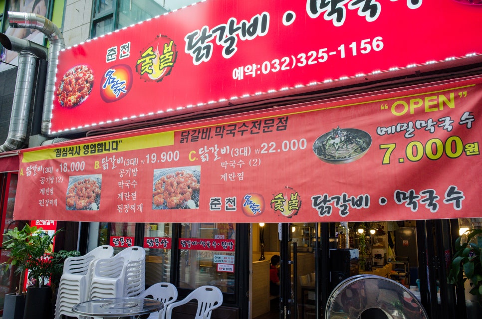 상동막국수 이미지