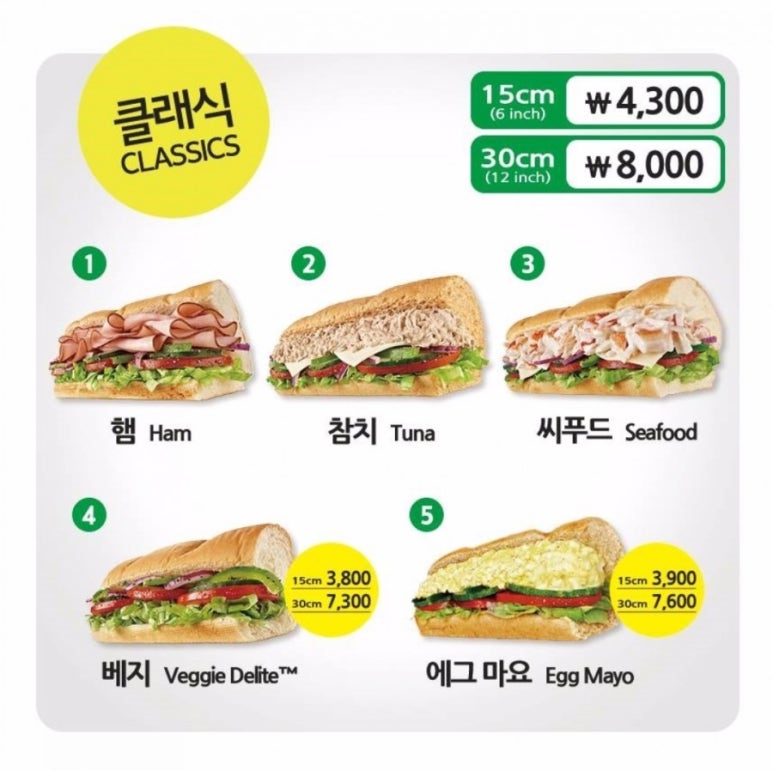 써브웨이대전 이미지