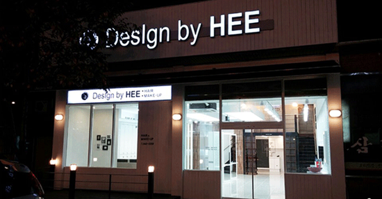 희HEE헤어살롱 이미지