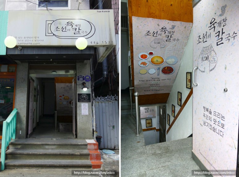 조선칼국수 이미지