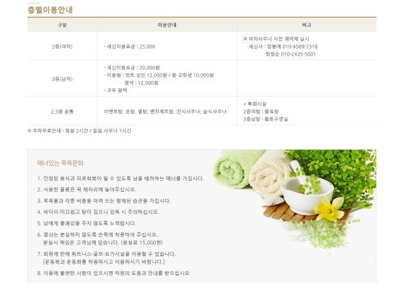 인벤스사우나 이미지