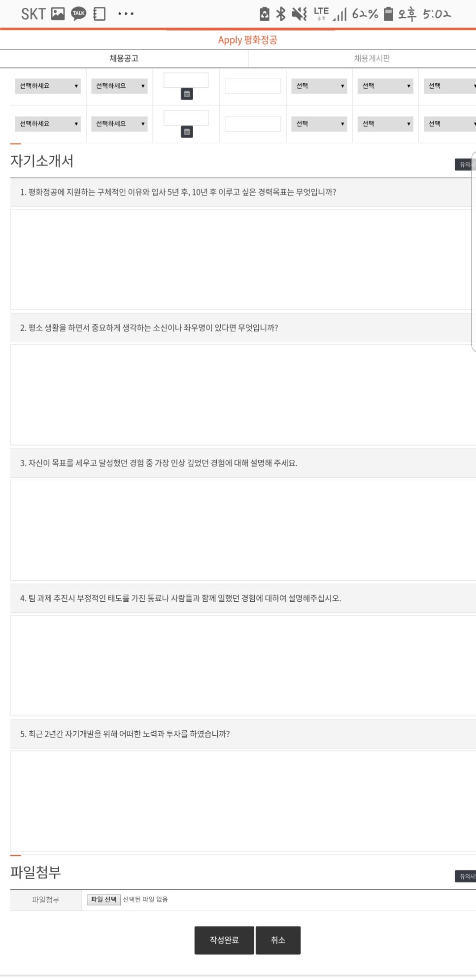 평화정공 이미지