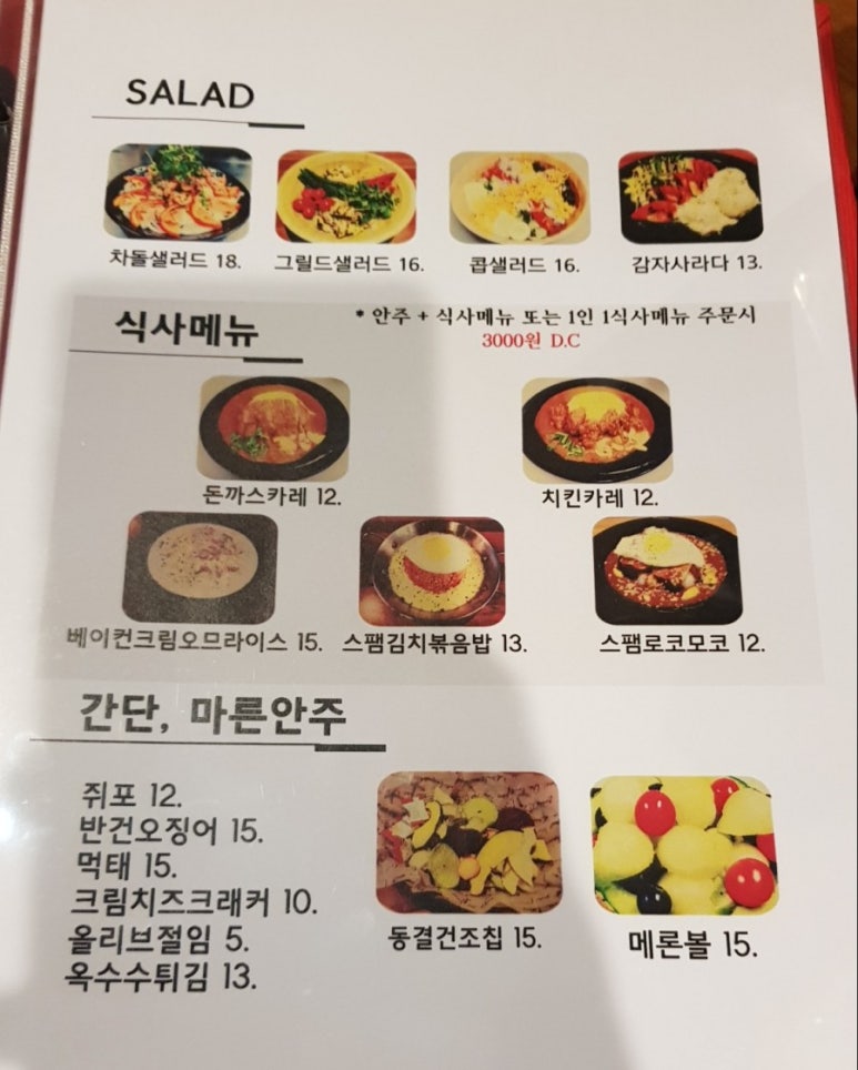 통일식당 이미지