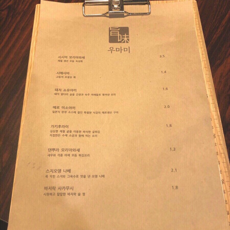 우마미 이미지