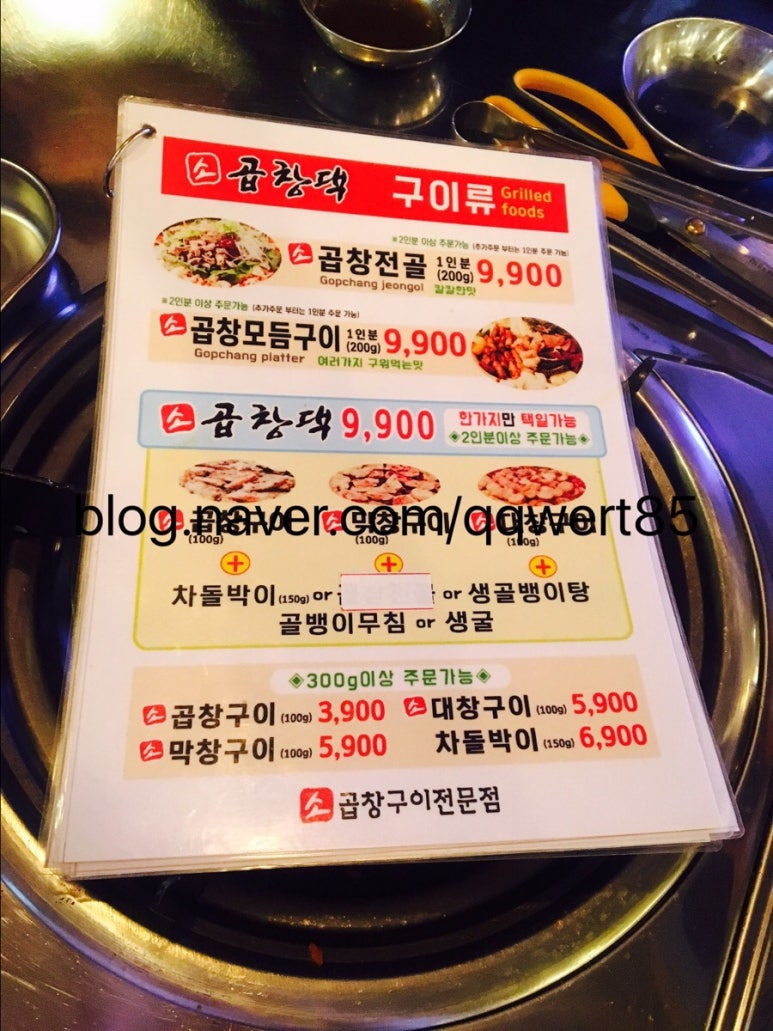 곱창댁 이미지