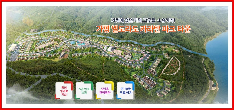 엘도라도카라반파크 이미지