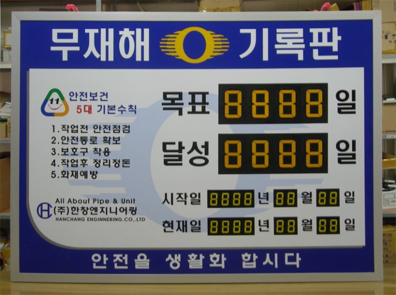 한창엔지니어링 이미지