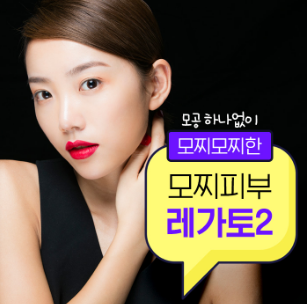 레가토 이미지