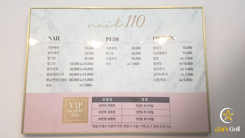 VIP nail 이미지