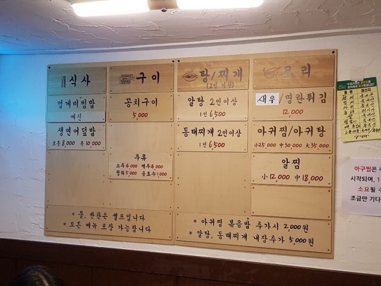 골목횟집 이미지