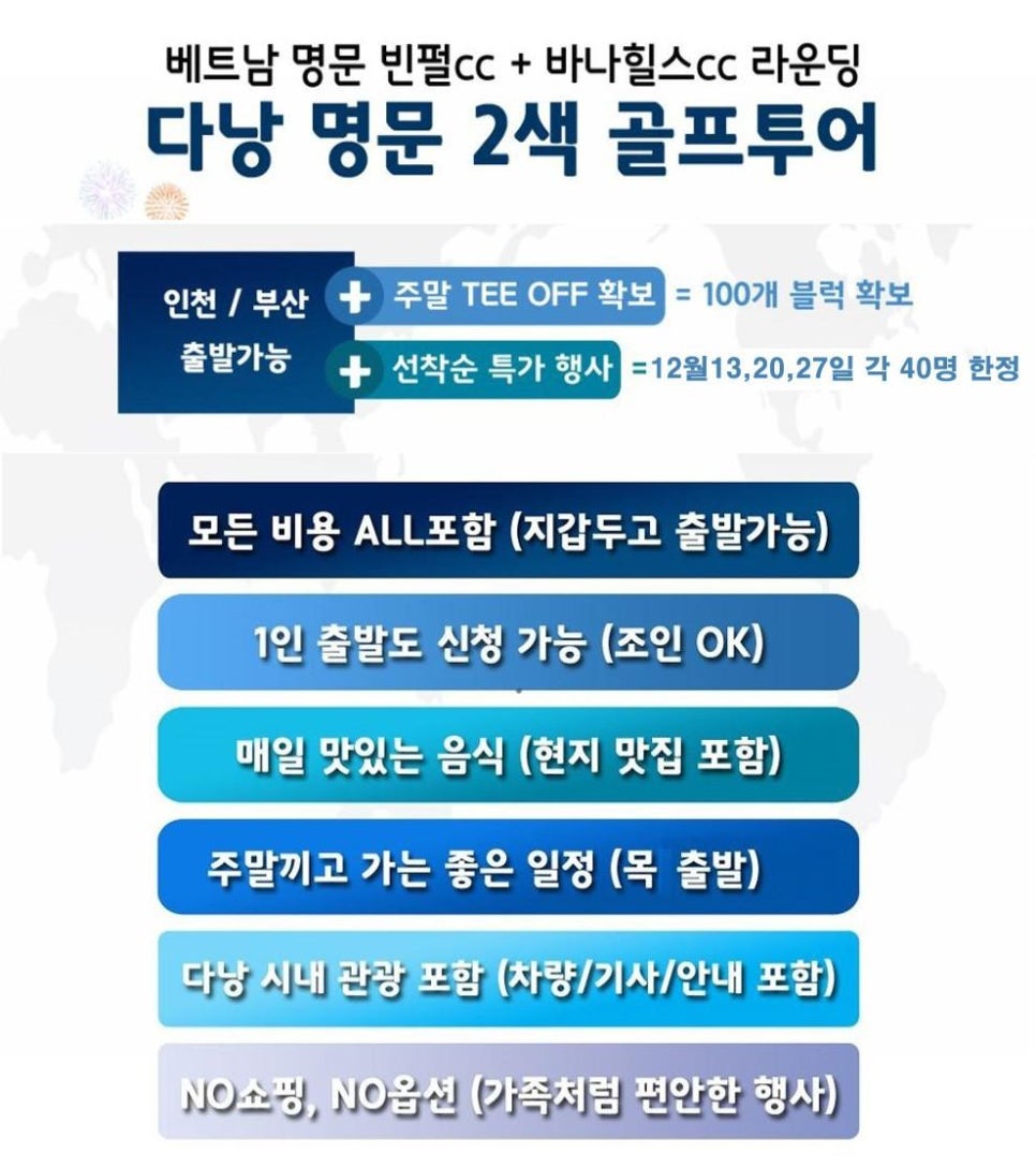 에스앤케이골프투어 이미지