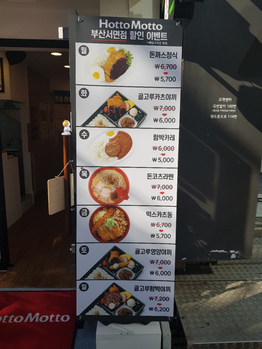 호토모토부산 이미지