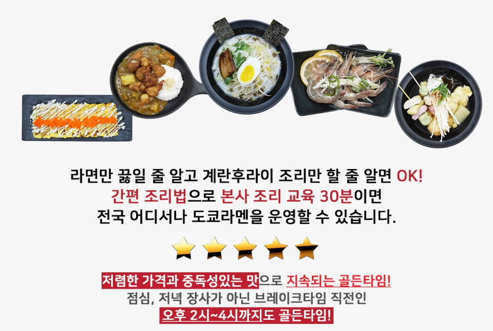 도쿄라멘3900 이미지