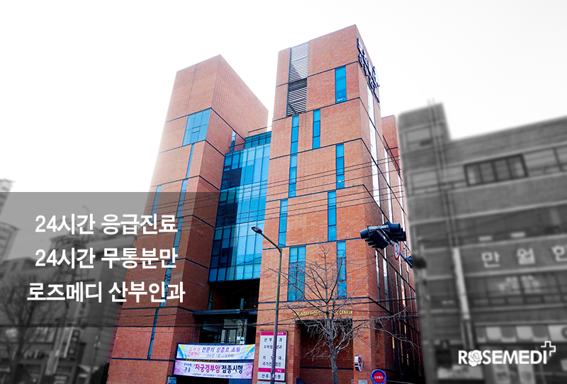 로즈메디 이미지