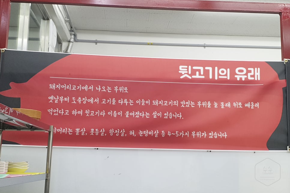 북면뒷고기 이미지