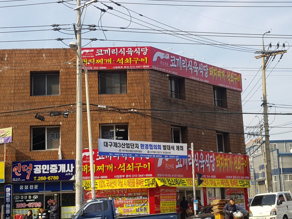 코끼리식육식당 이미지