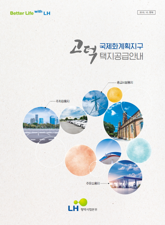 신도시주유소 이미지