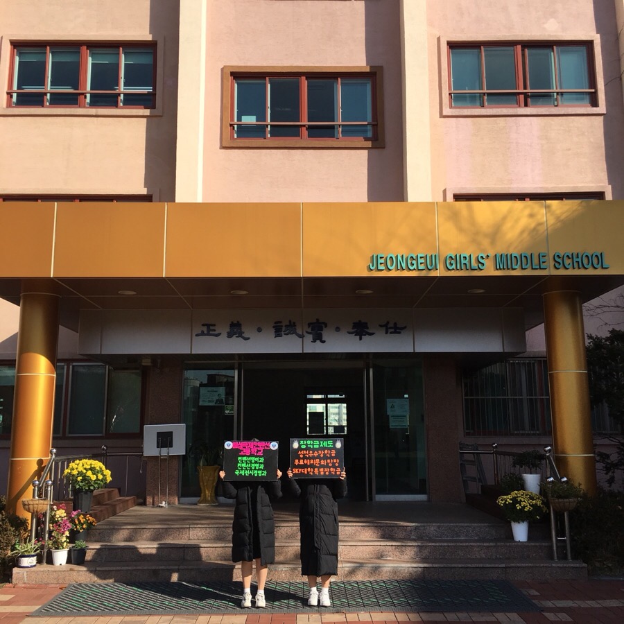 전일중학교 이미지