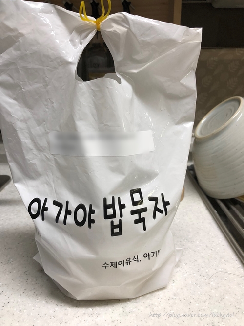 아가야밥묵자 이미지