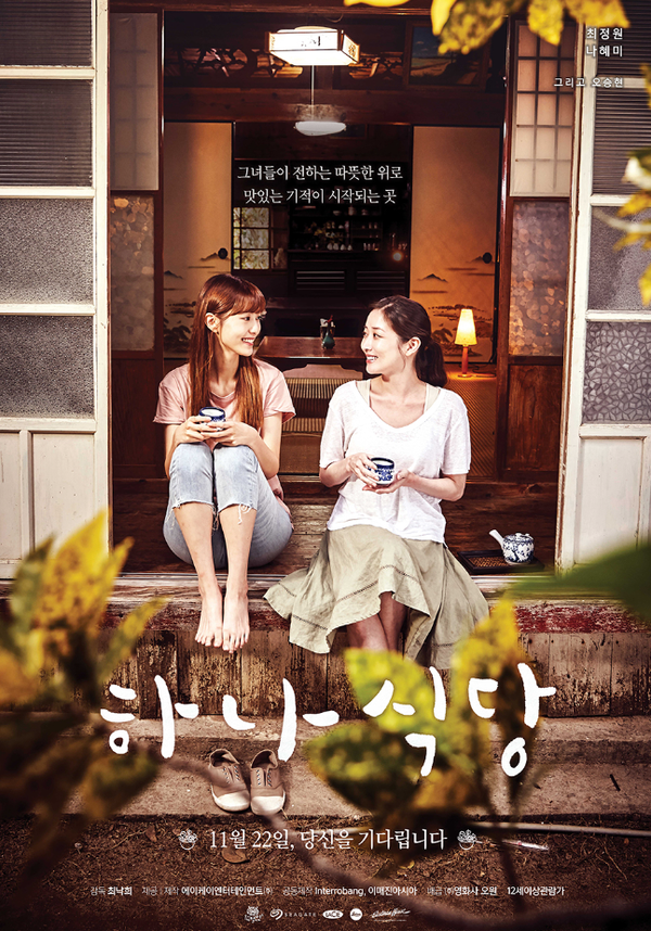 기적식당 이미지