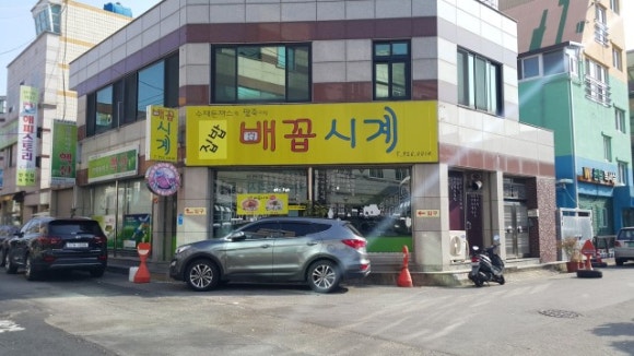 배꼽시계 이미지