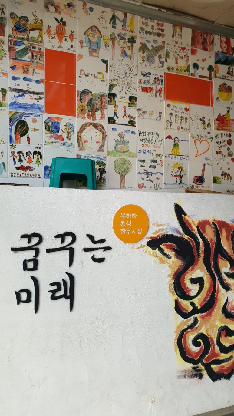 횡성빵굽는마을 이미지