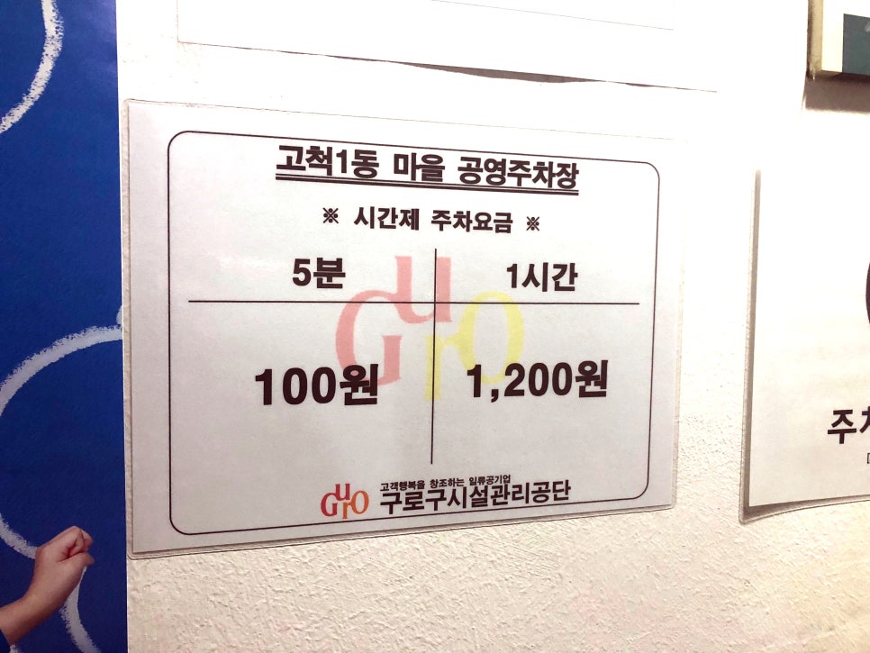 동양제일마트 이미지