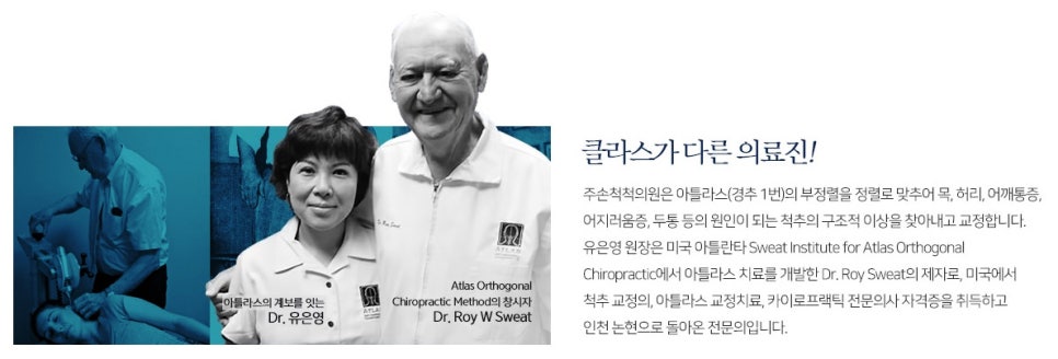 Dr.목의원 이미지