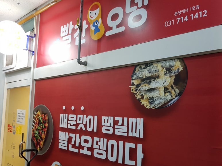 보강분식 이미지