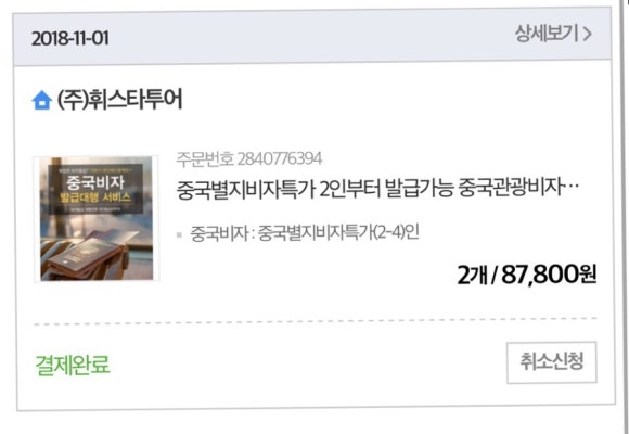 휘스타투어 이미지