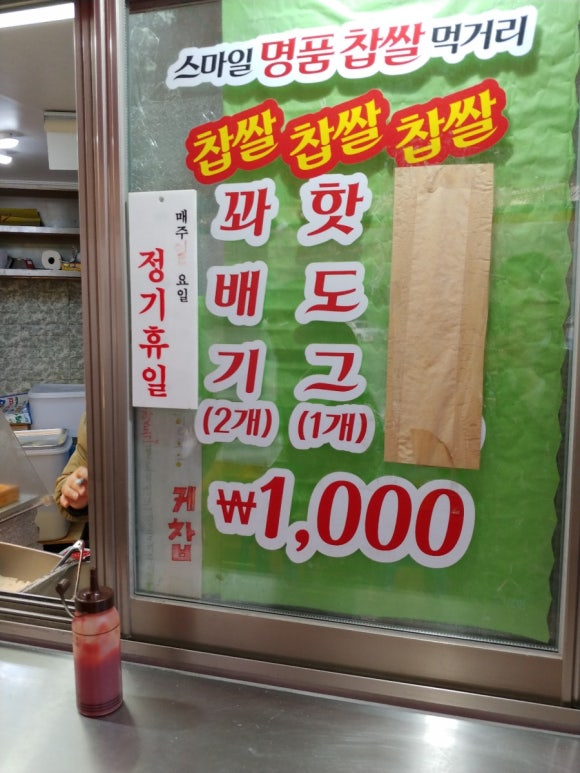 스마일꽈베기 이미지