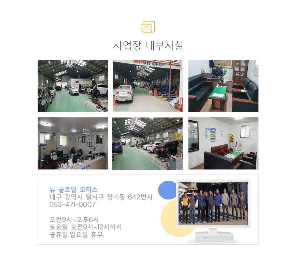 한결자동차공업사 이미지