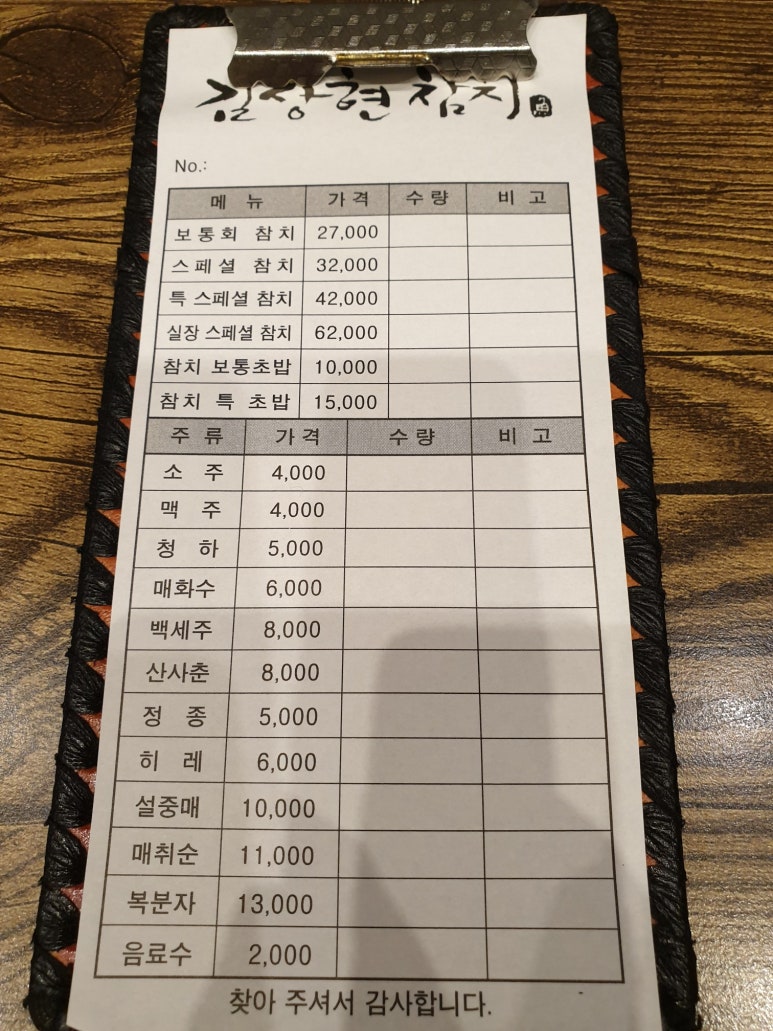 김상현참치 이미지