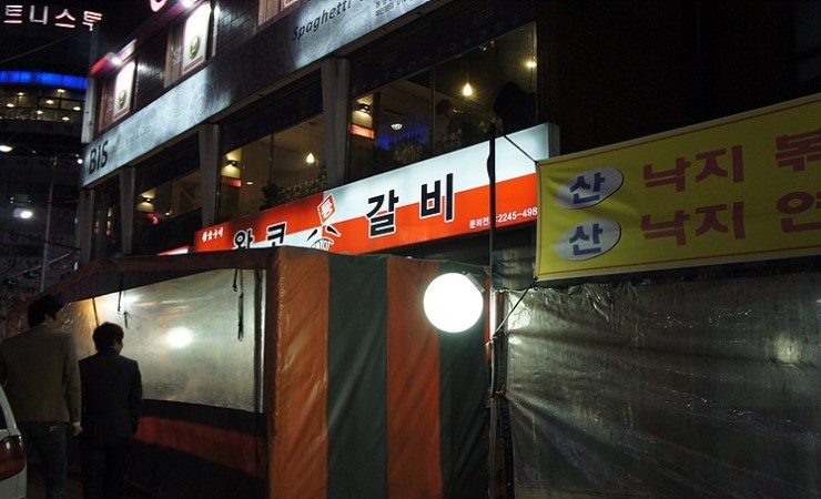 왕코등갈비 이미지