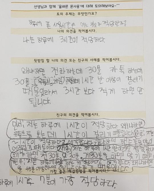 올바른친구들 이미지