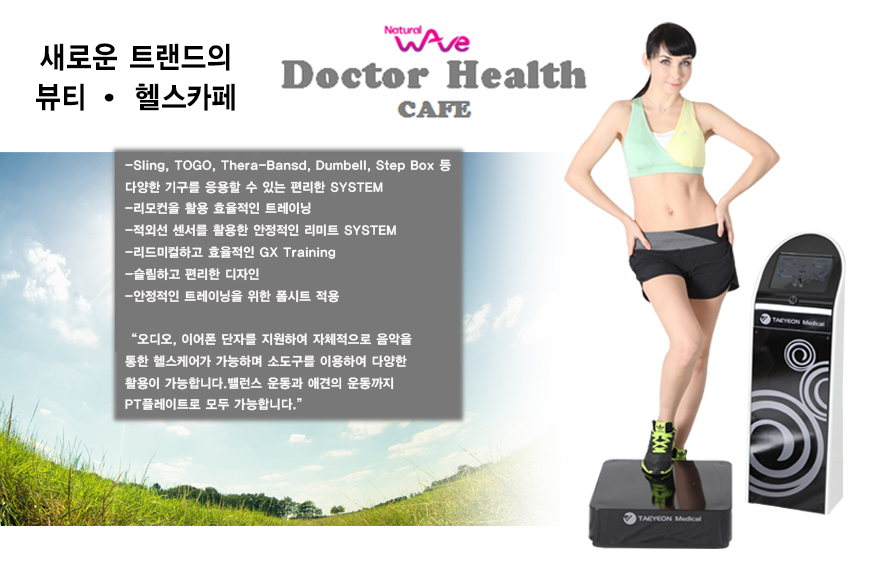 헬스카페 이미지