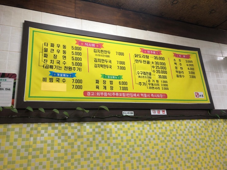 타짜우동 이미지