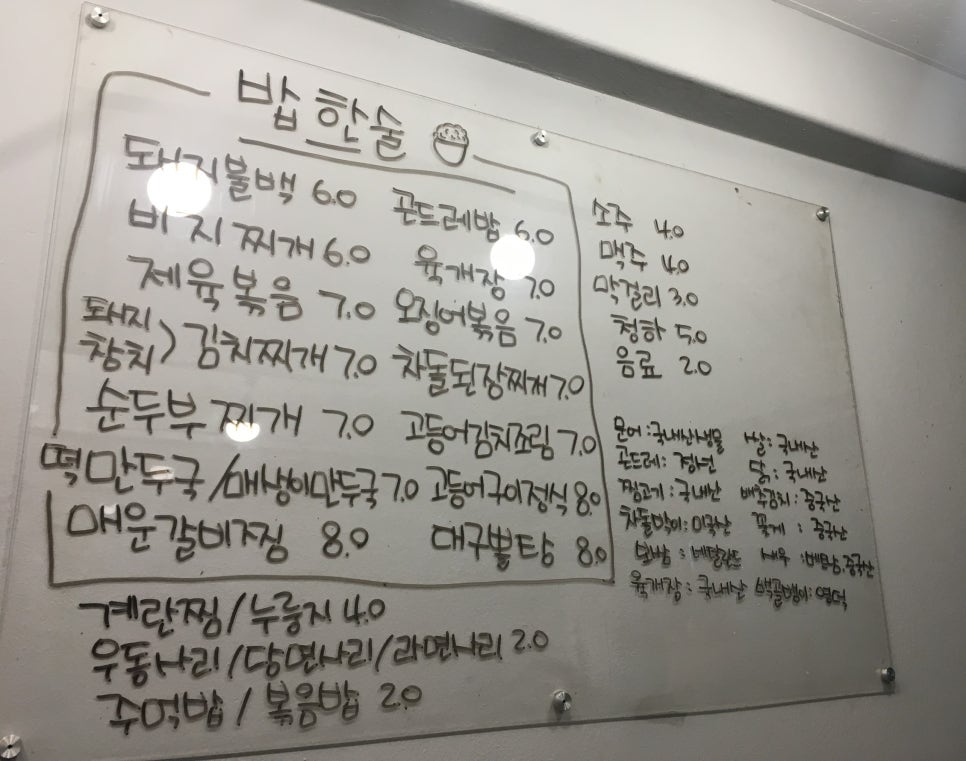 밥한술 이미지