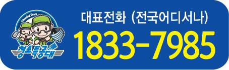 청소특공대 이미지