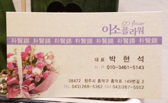 청주꽃집꽃대박 이미지