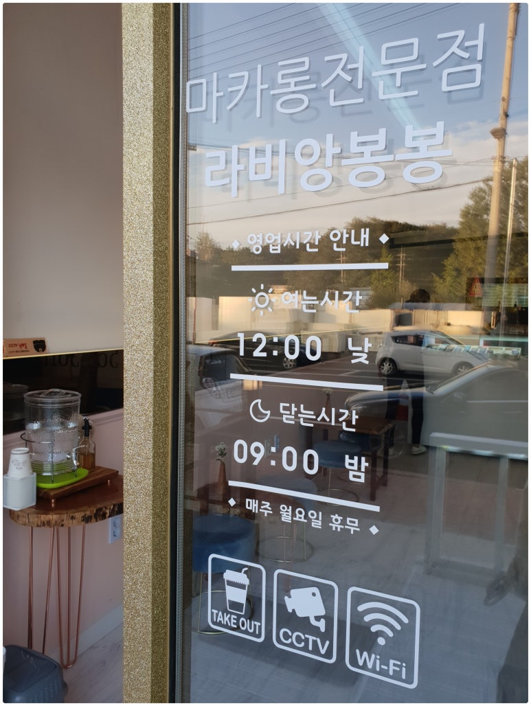 라비앙봉봉 이미지