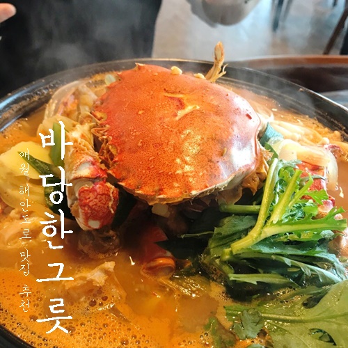 바당한그릇 이미지