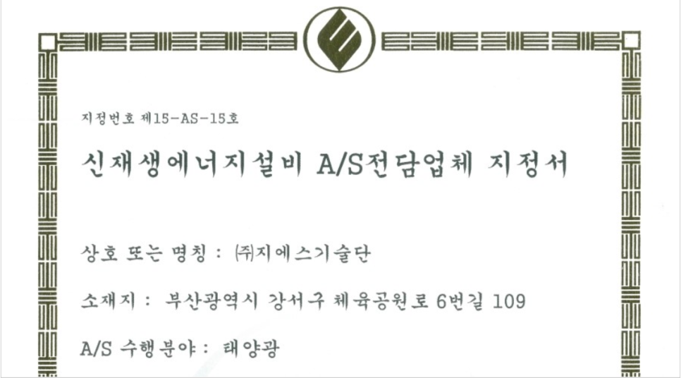 한국에너지기술단 이미지