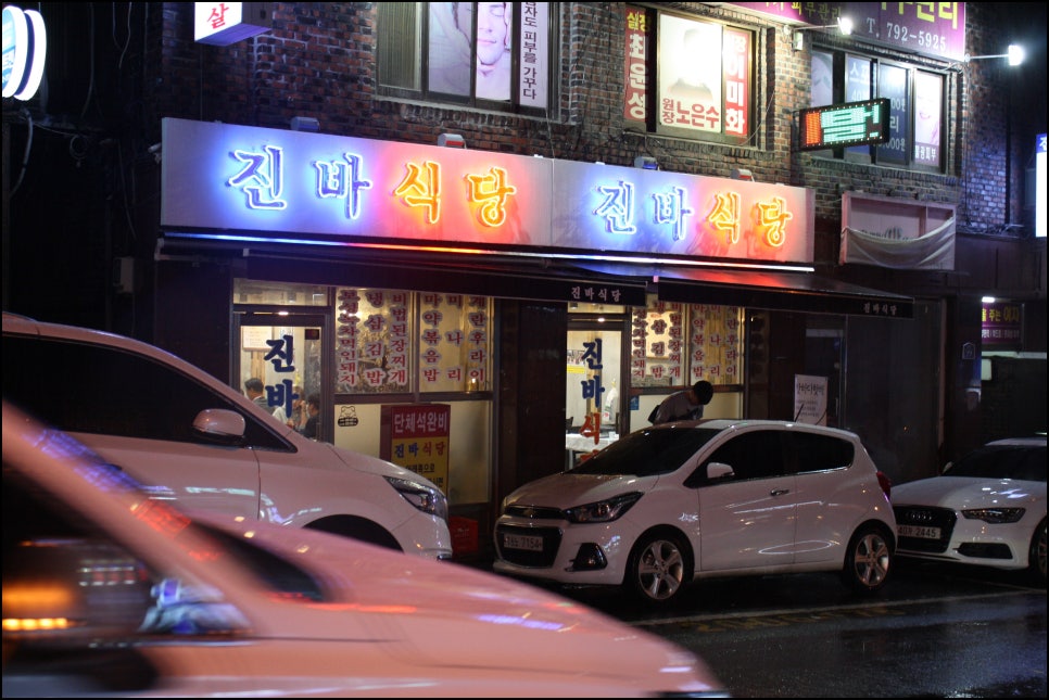 용산식당 이미지