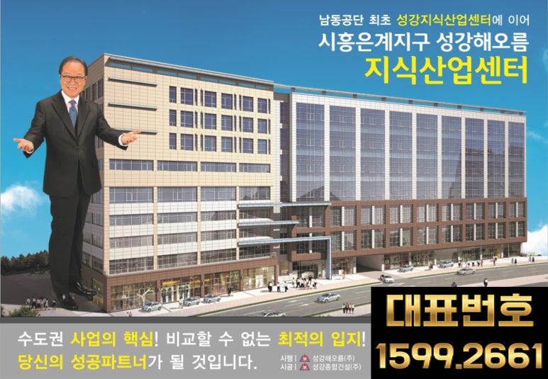 성강지식산업센터 이미지