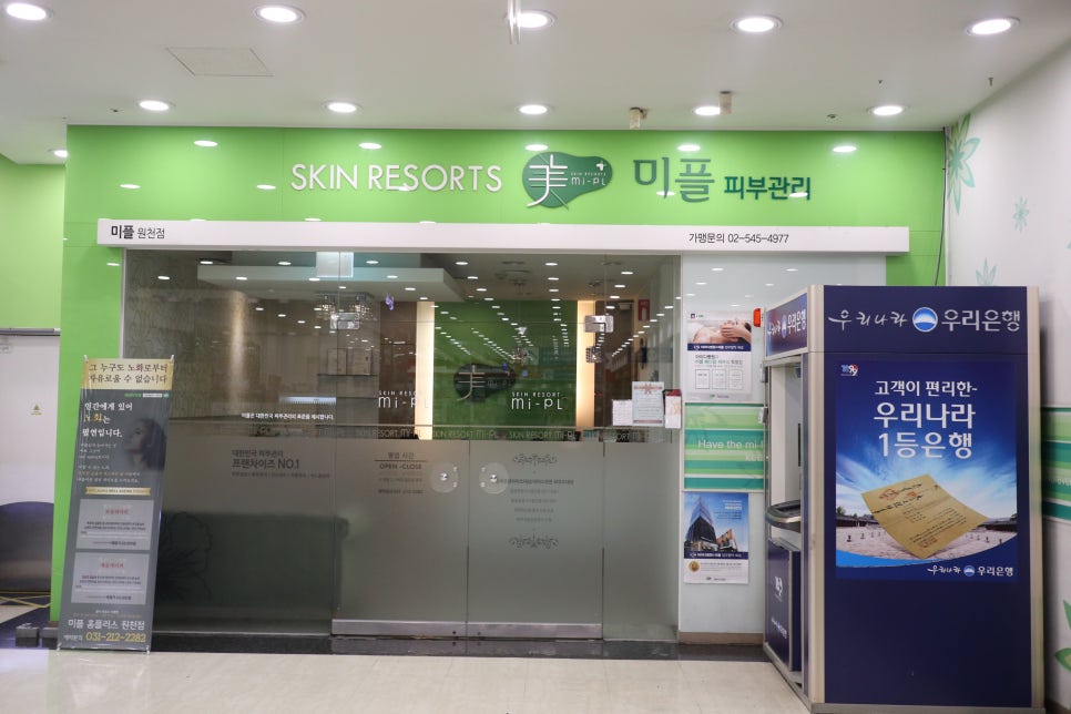 미플 홈플러스 원천점 이미지