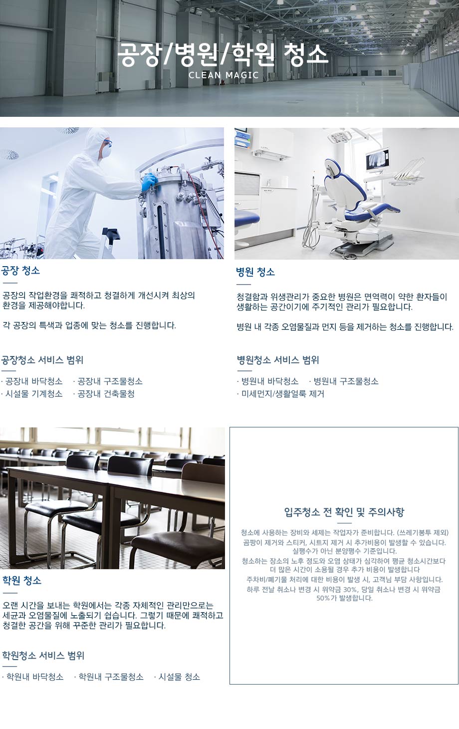 매직크리닝 이미지