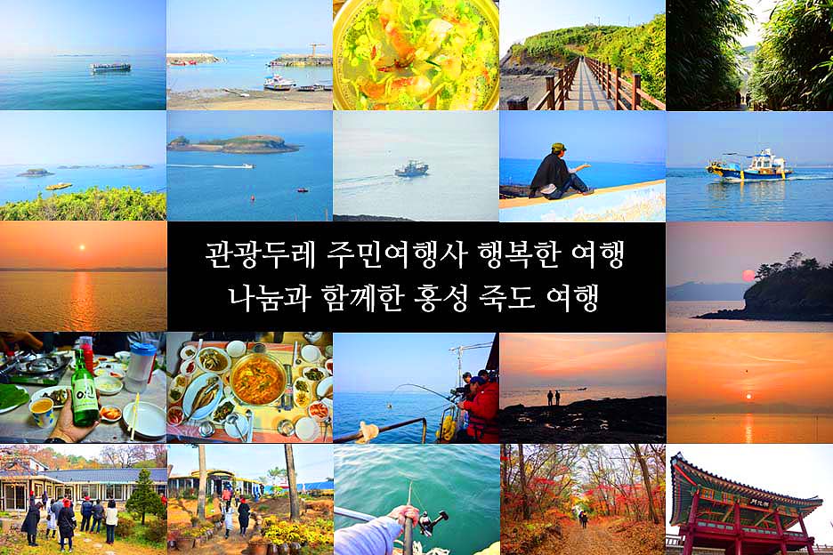 행복한관광여행사 이미지