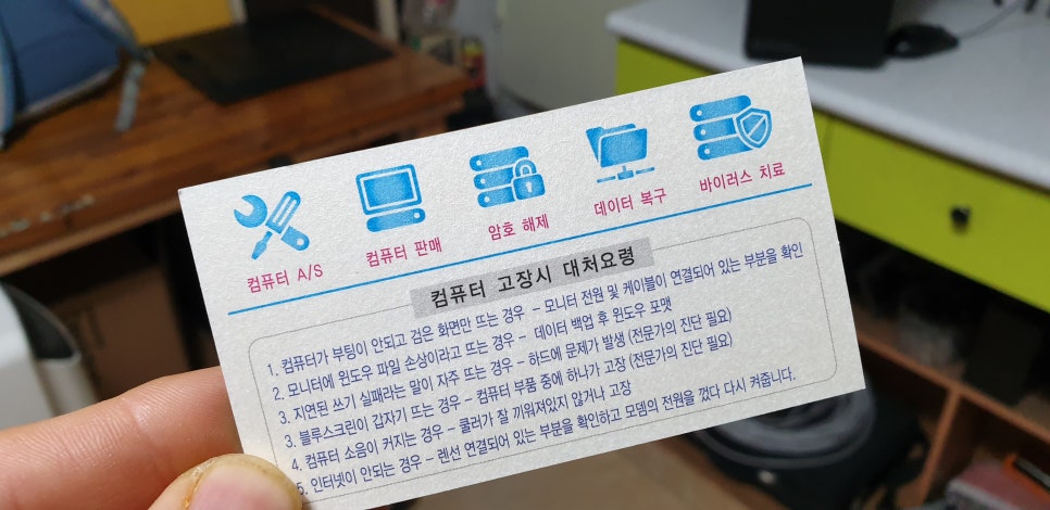 연우컴퓨터 이미지